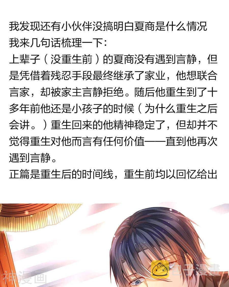第103话 风雨欲来0