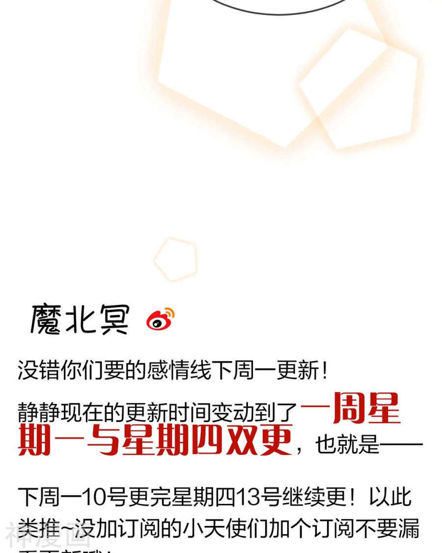 第73话 心机女的胜利？！33