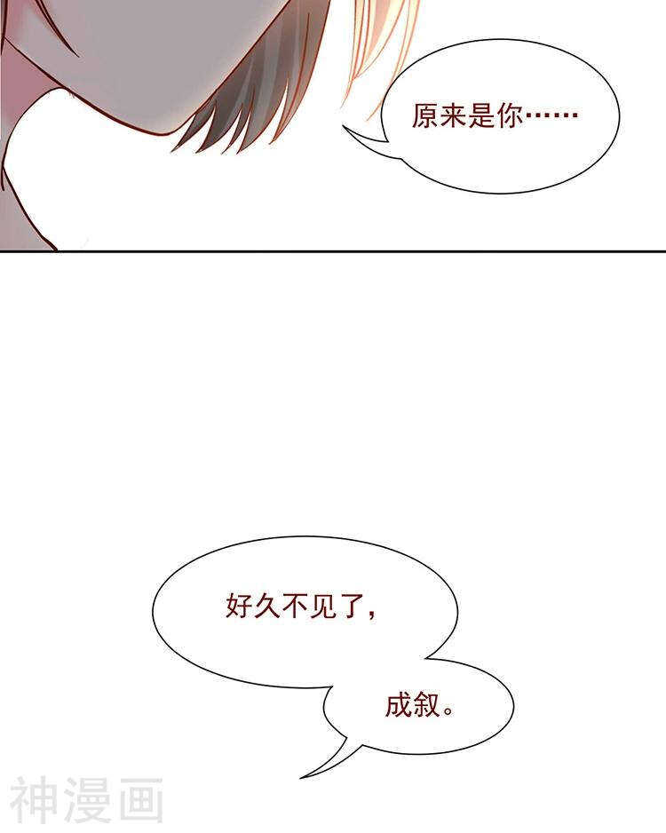 第66话 抱歉不能和你们聚餐37