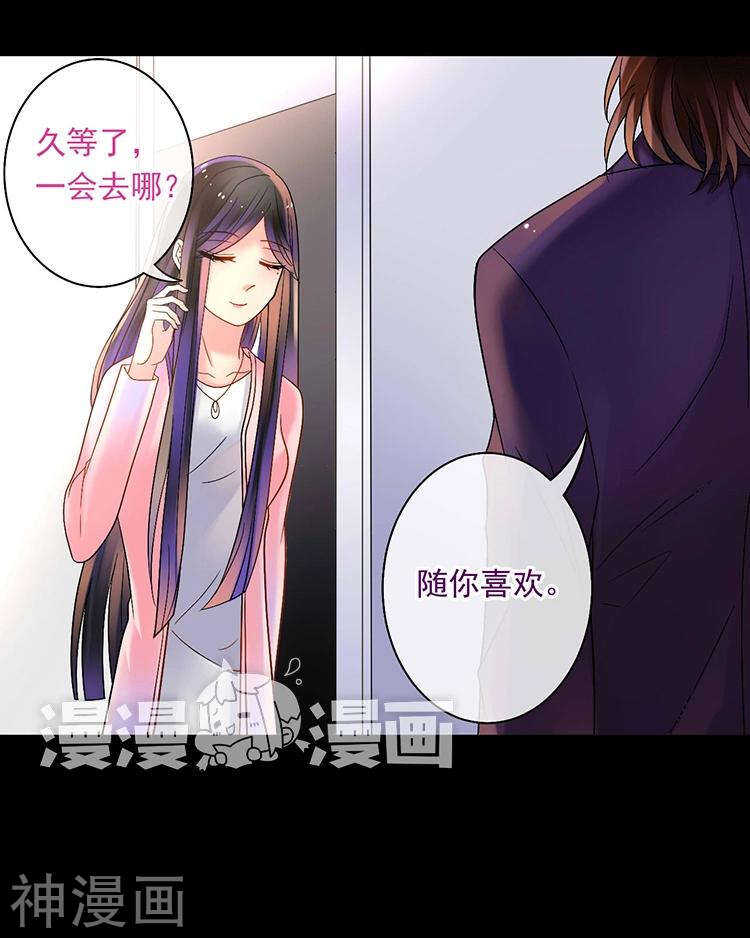 第58话 花心少爷的复仇女神32
