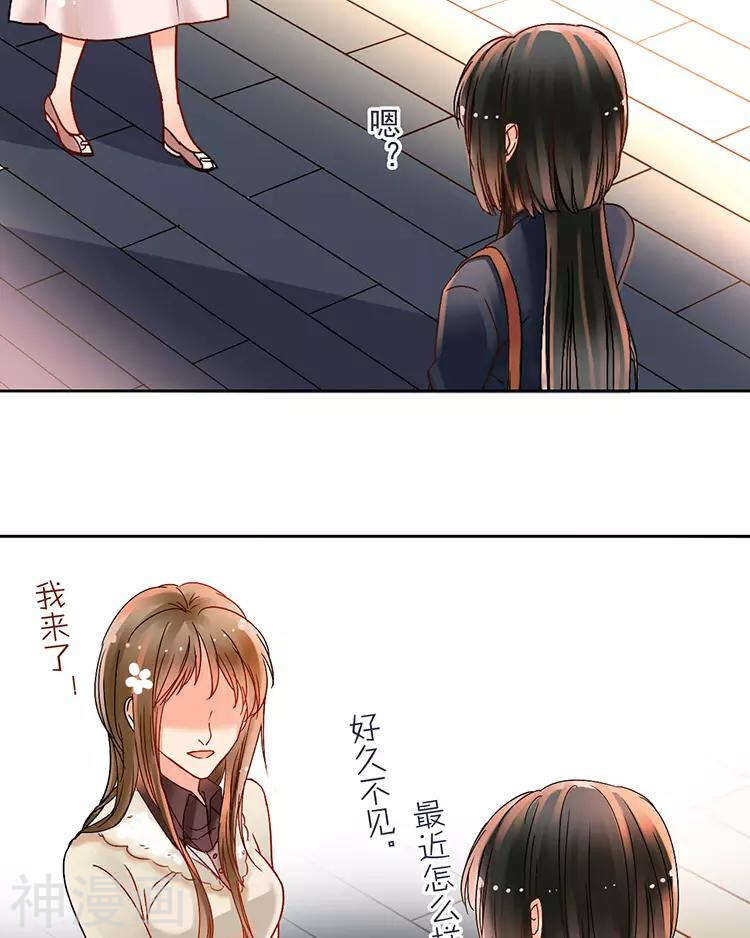第46话 在你没有出现之前6
