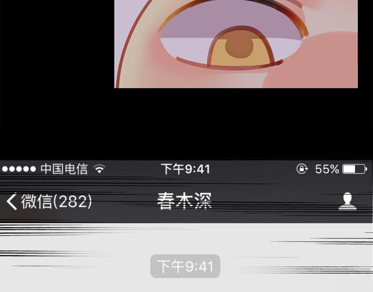 第21话 她是要往哪里去！？9