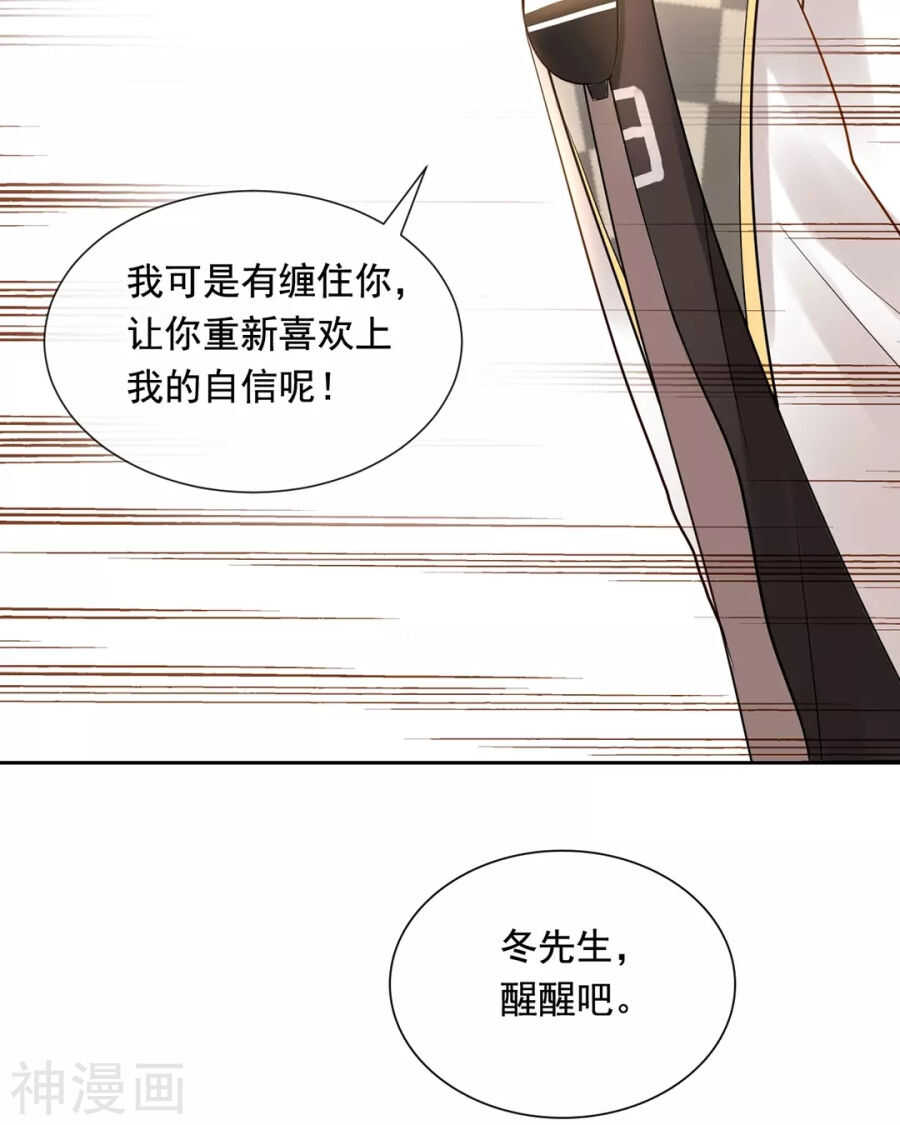 第93话 迷茫25
