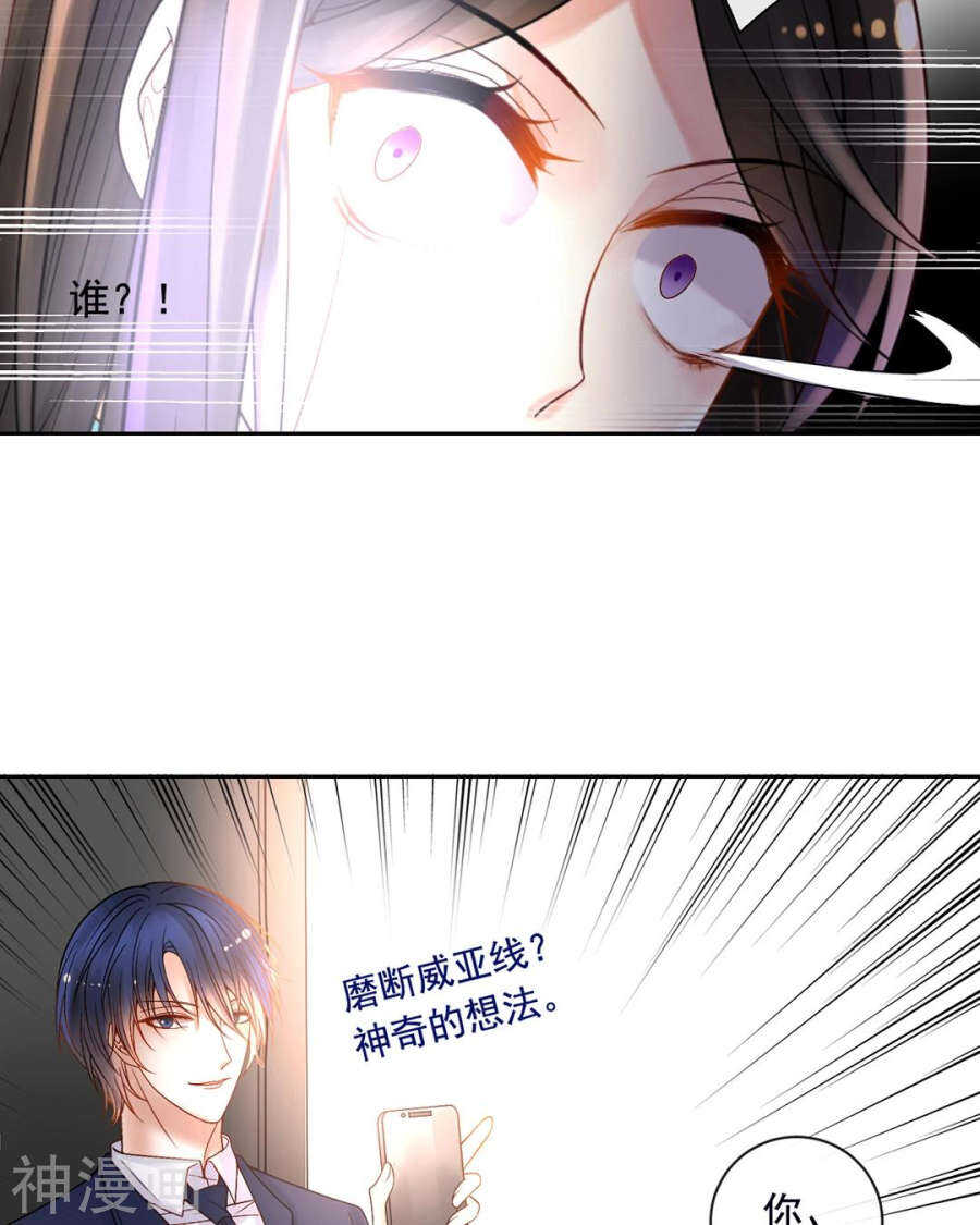 第87话 肤浅的认知9