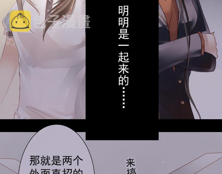 第5话 主角与配角13