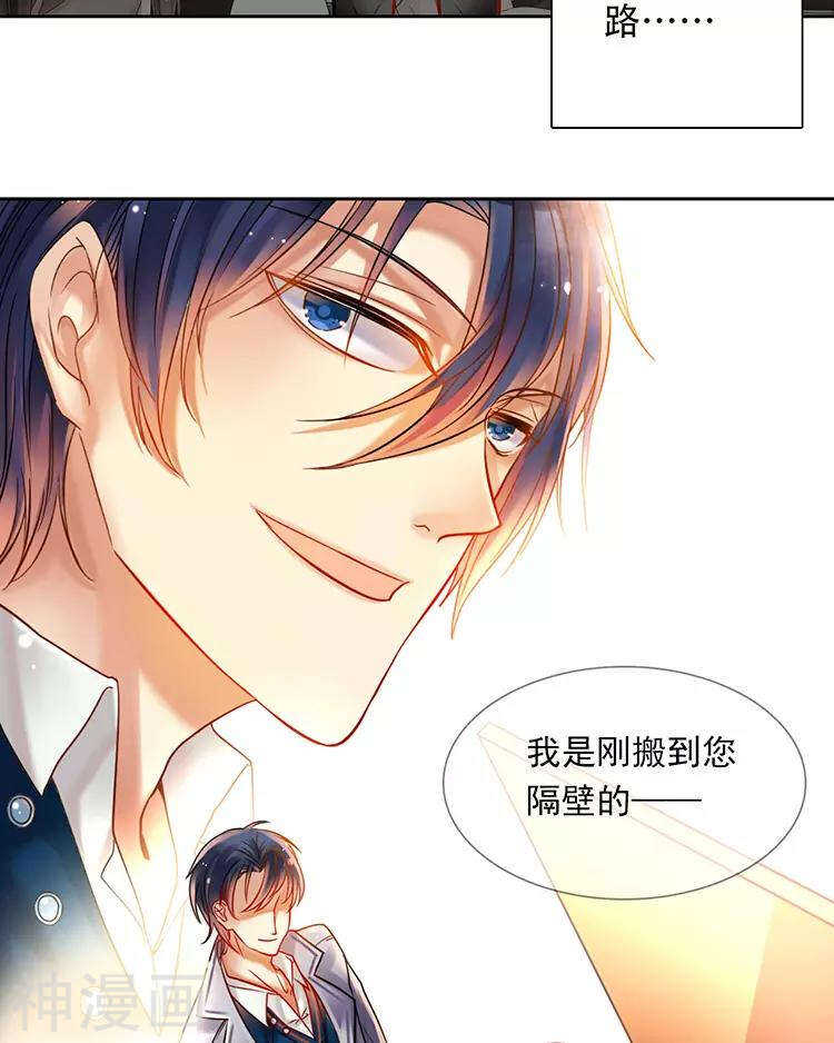 第110话 我喜欢你31
