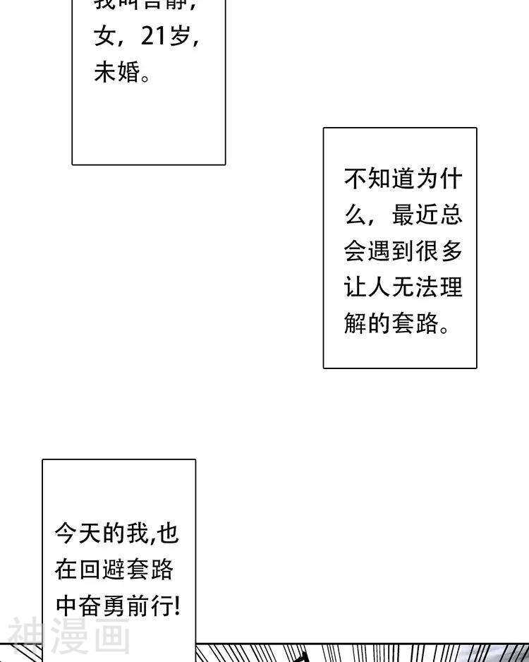 第110话 我喜欢你2