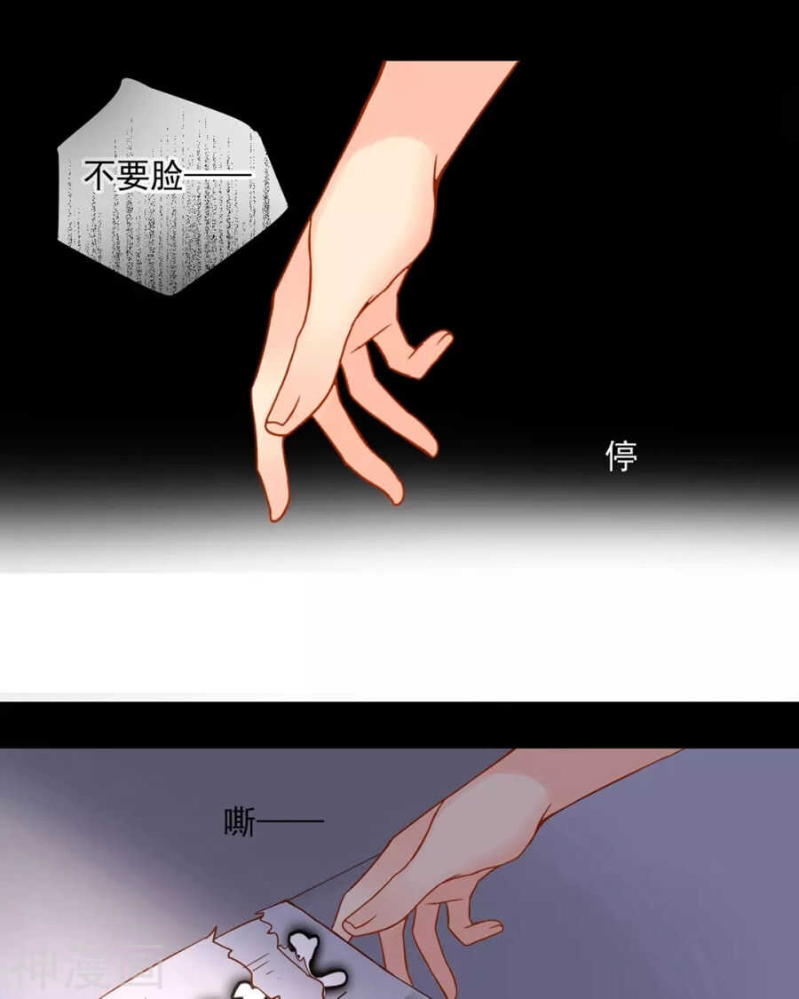 第85话 静静你来当替身吧！4