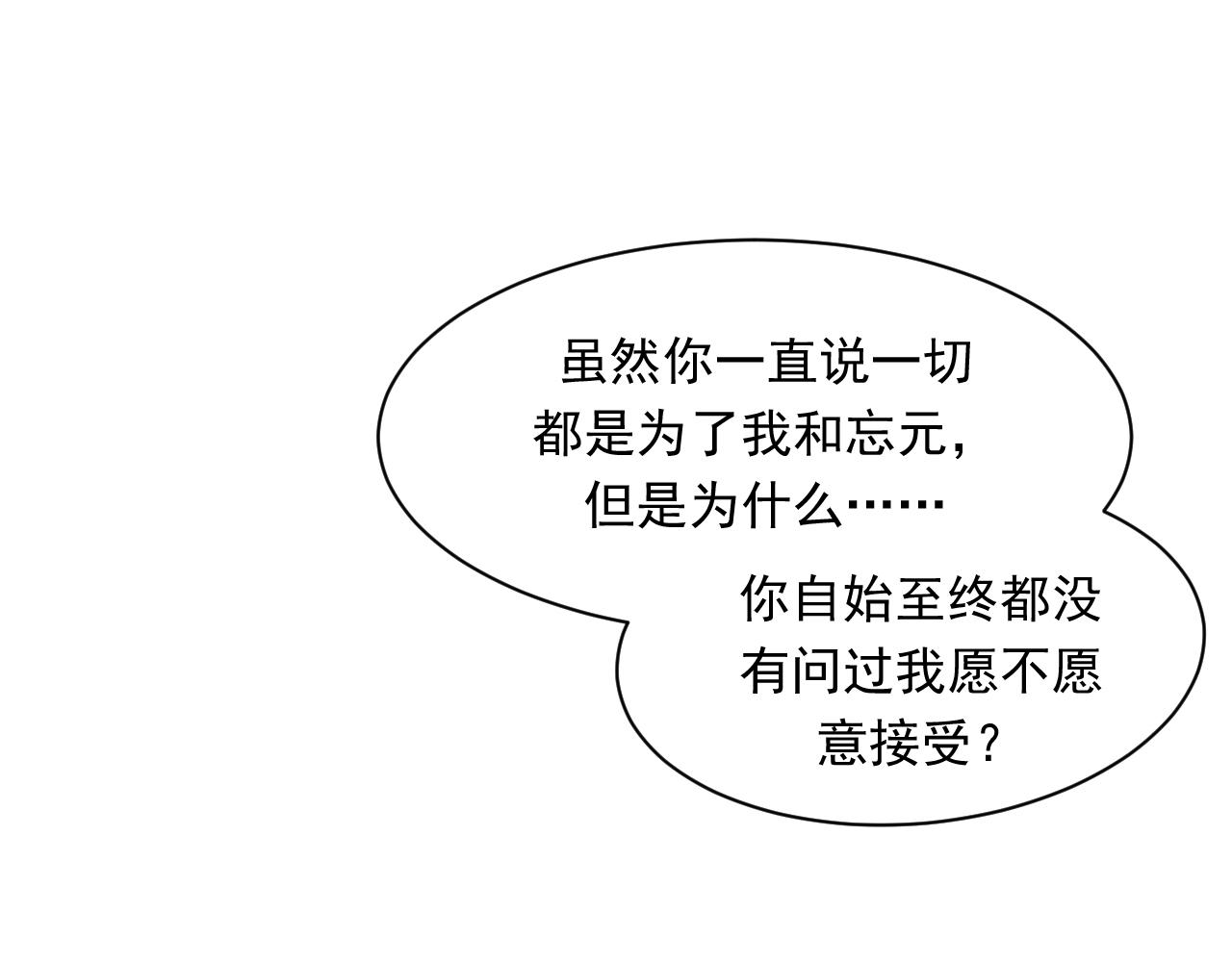 第162话 想要的感情16