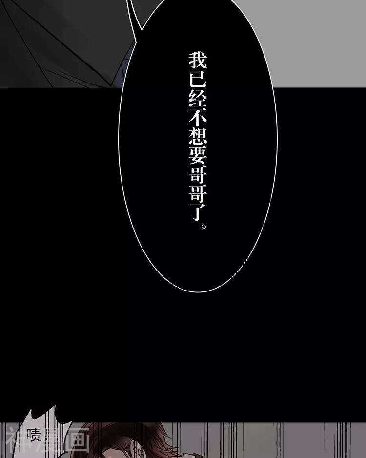 第47话 你相信重生吗？52