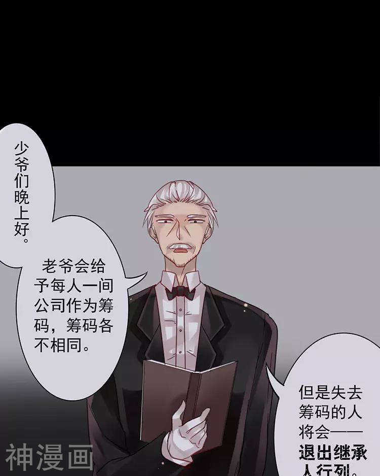 第48话 是否可以拥有？4