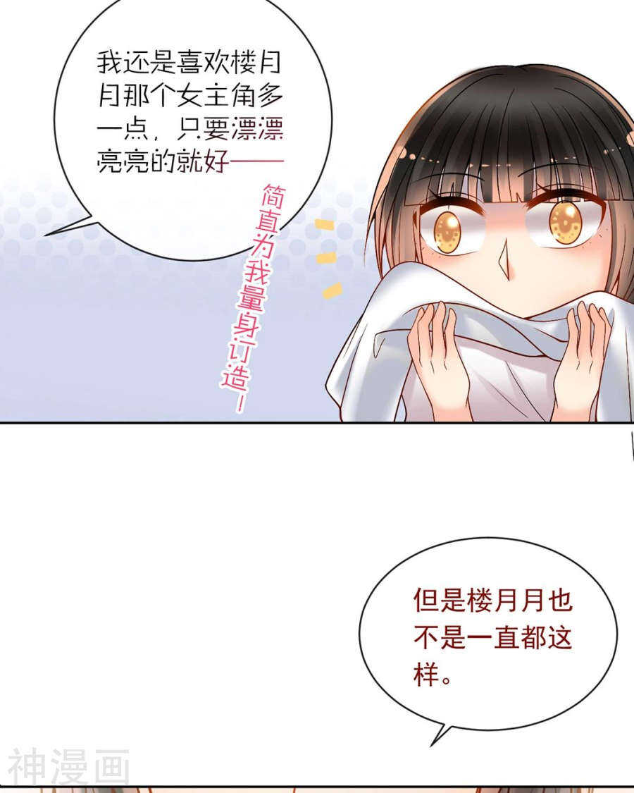 番外 向阳花木易逢春13