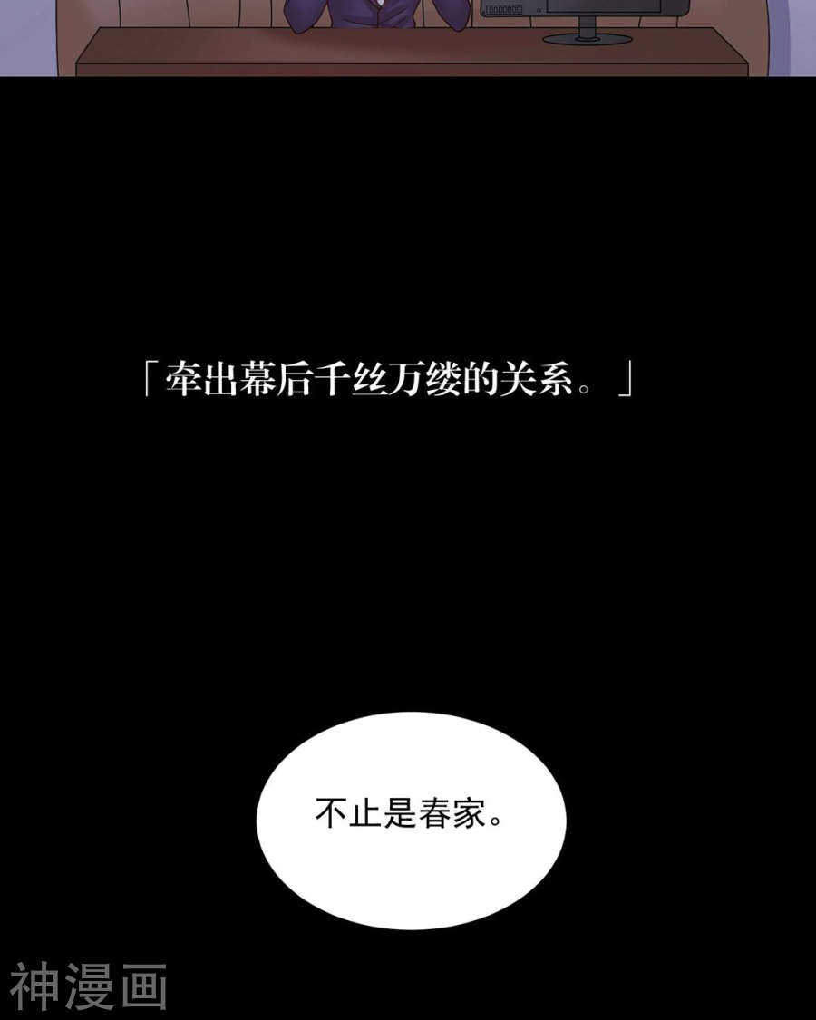 第103话 风雨欲来24