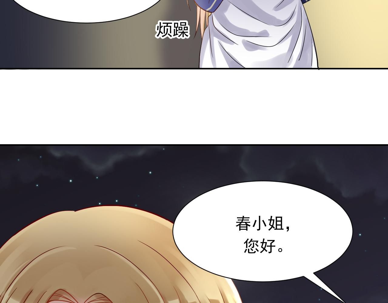 第169话 番外父母爱情（上）32