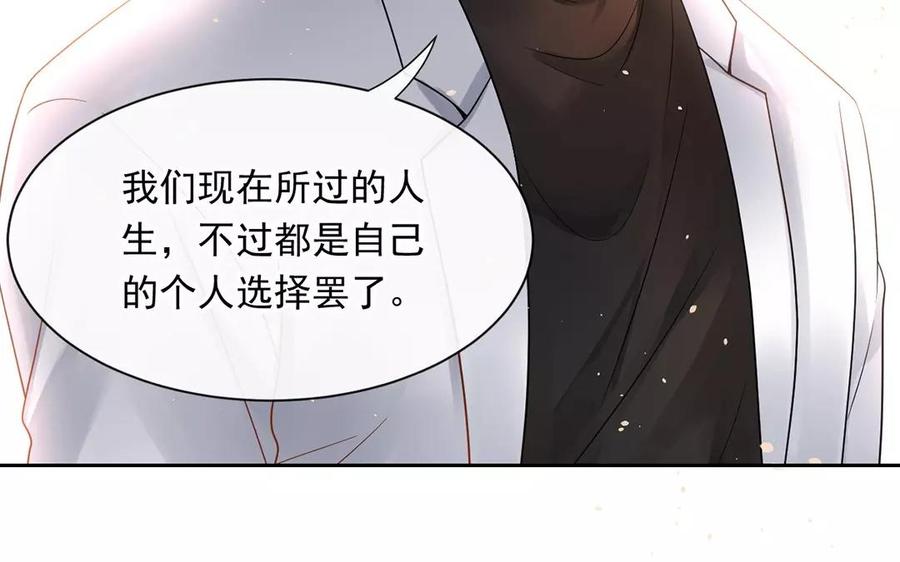 第160话 我喜欢上你了26