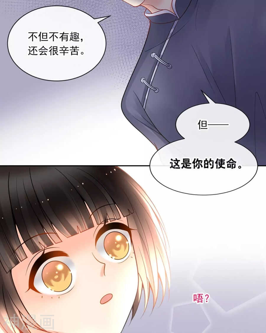 第89话 这些人我绝不饶恕9