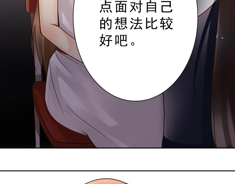 第8话 小白花你明明就很享受吧34