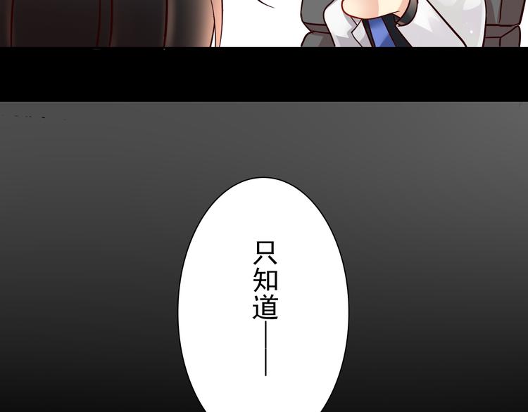 第6话 真正的总裁是什么样的人23