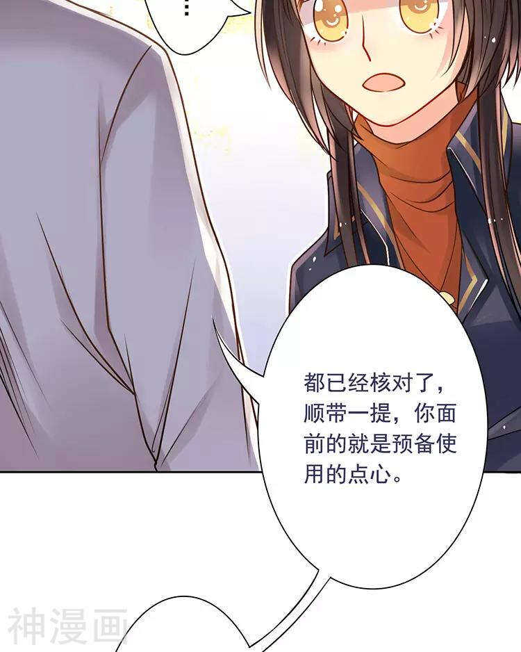 第37话 我只要站在身后就好34
