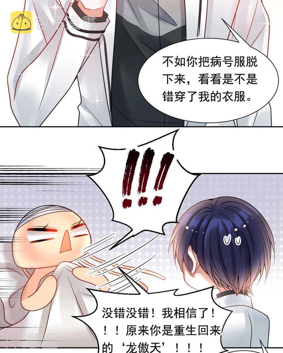 第104话 惊觉7