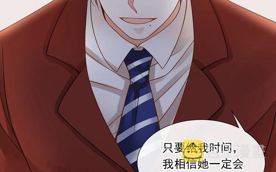 第133话 荣幸之至2