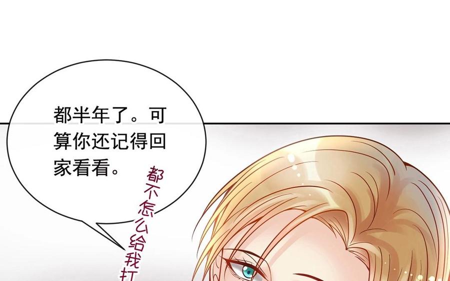 第119话 怎么老是你！57