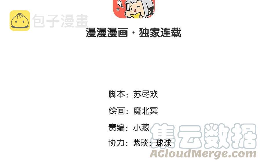 第124话 舒瑜的恐惧8