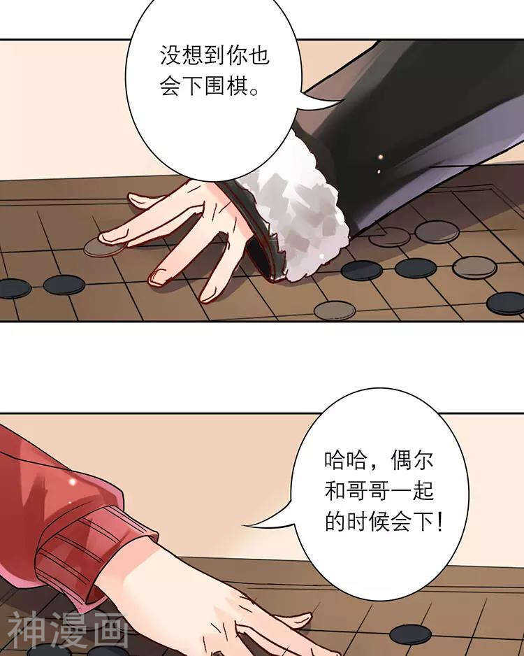 第111话 说开29