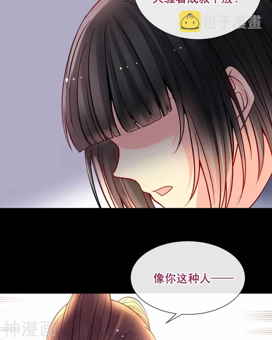 第85话 静静你来当替身吧！13