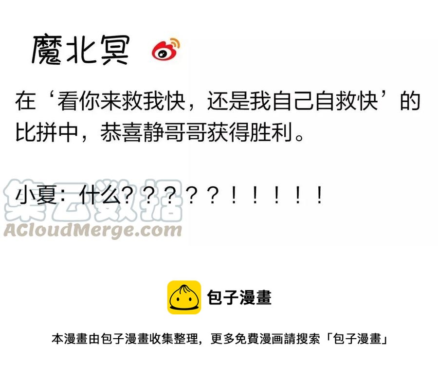 第155话 逃脱与救援68