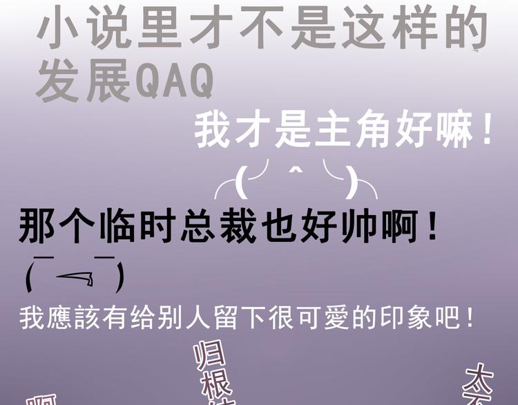 第1话 小说上是这样的52
