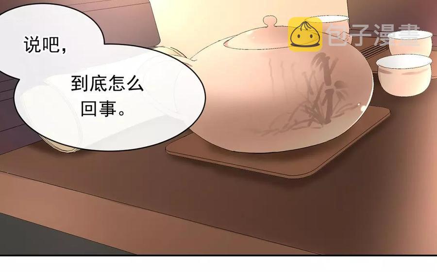 第165话 雄鹰与种子（上）31
