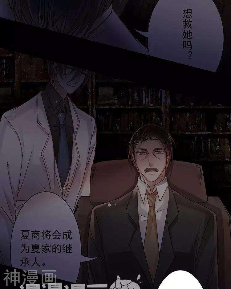 第45话 我玩儿腻了8