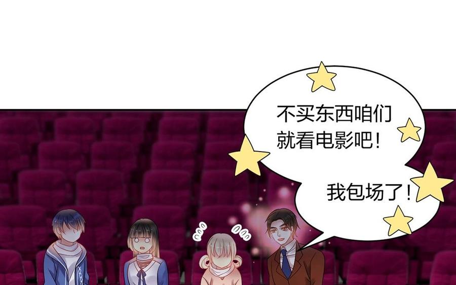 第145话 约会进行时6