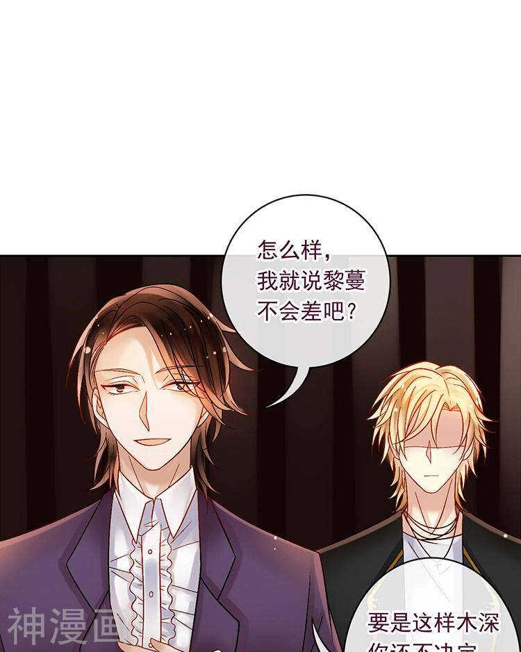 第58话 花心少爷的复仇女神4