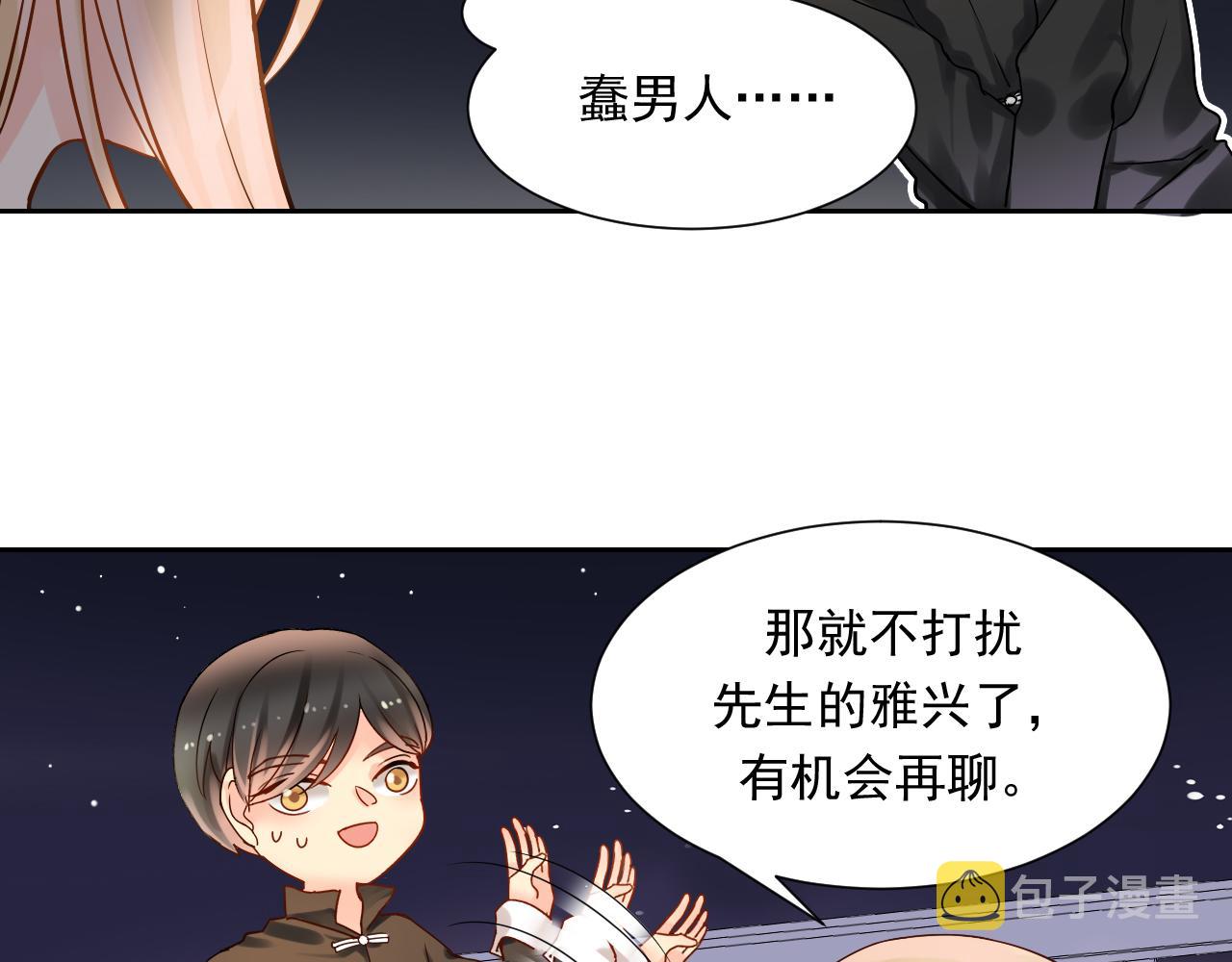 第169话 番外父母爱情（上）27