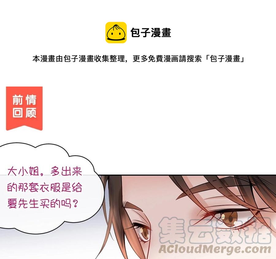 第130话 舒瑜的曾经0