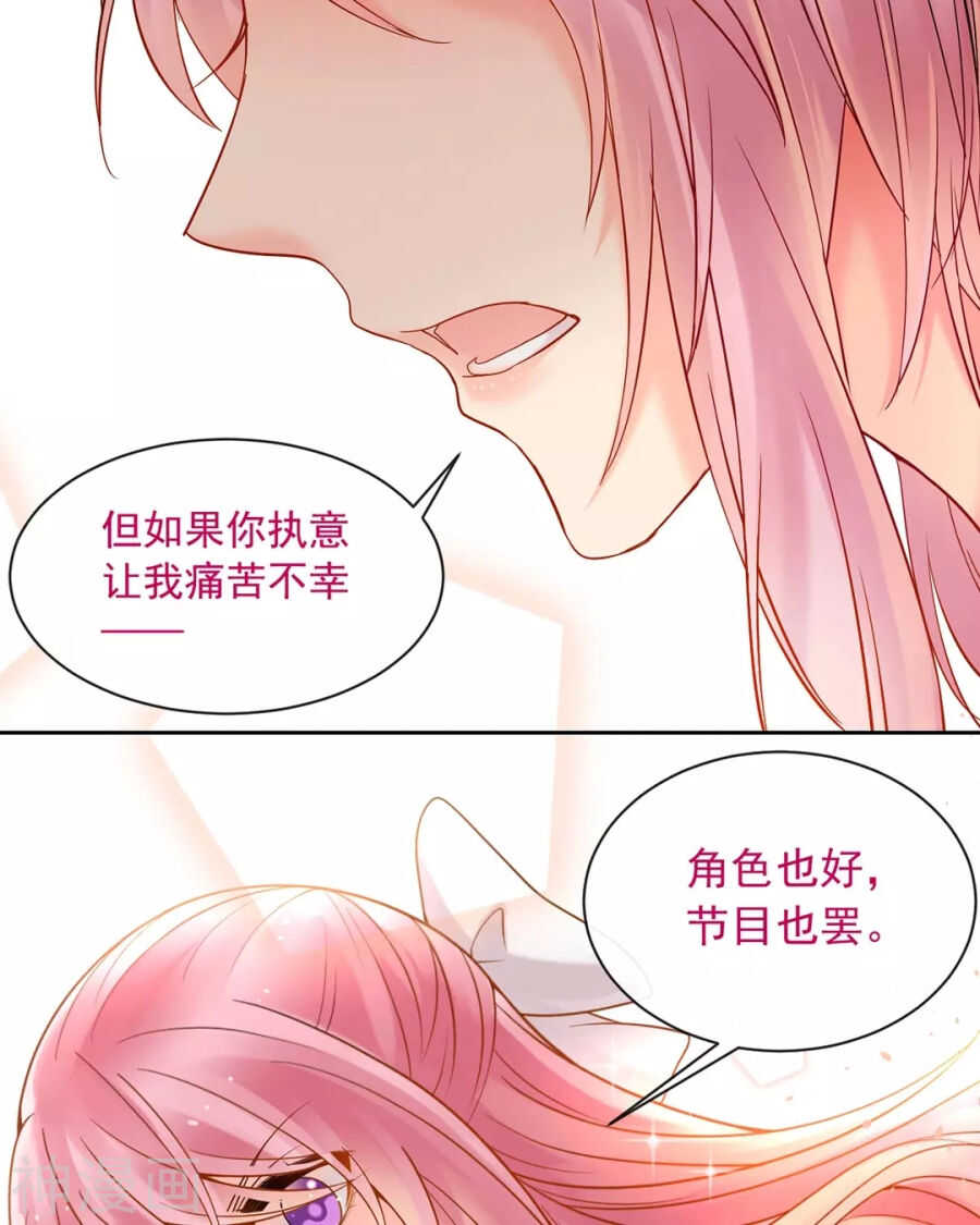 第96话 消失的爱人36