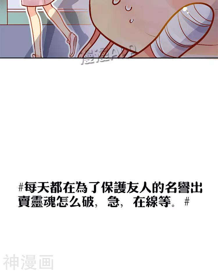 第27话 这是什么探病礼物！？23