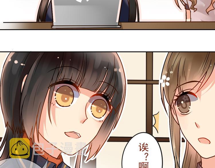 第15话 满脑子都是总裁！14