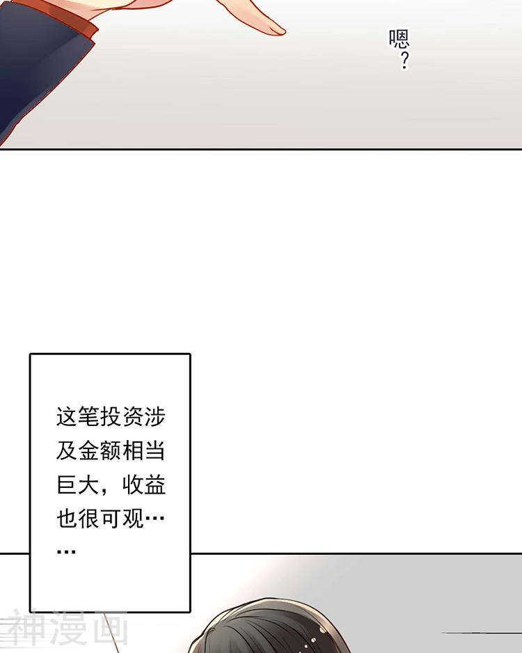 第32话 游戏这就开始了20