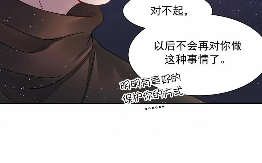 第160话 我喜欢上你了59