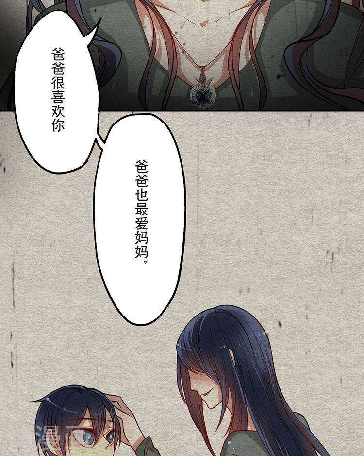 第33-34话 这个人是恶魔4