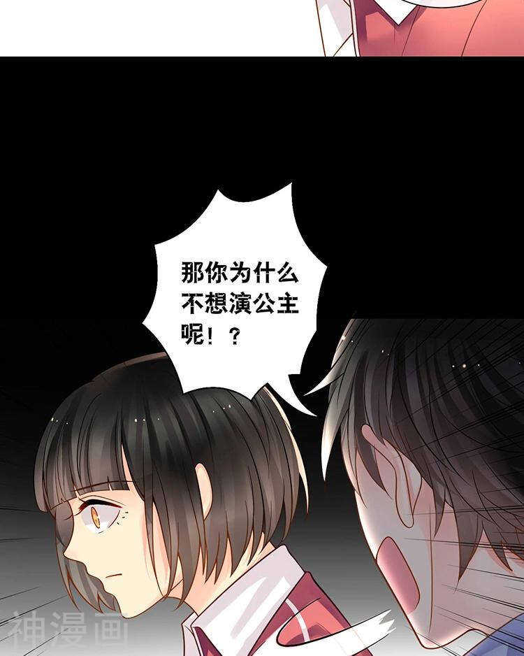 第66话 抱歉不能和你们聚餐30