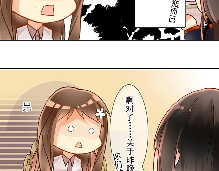 第14话 又见碎花瓶37