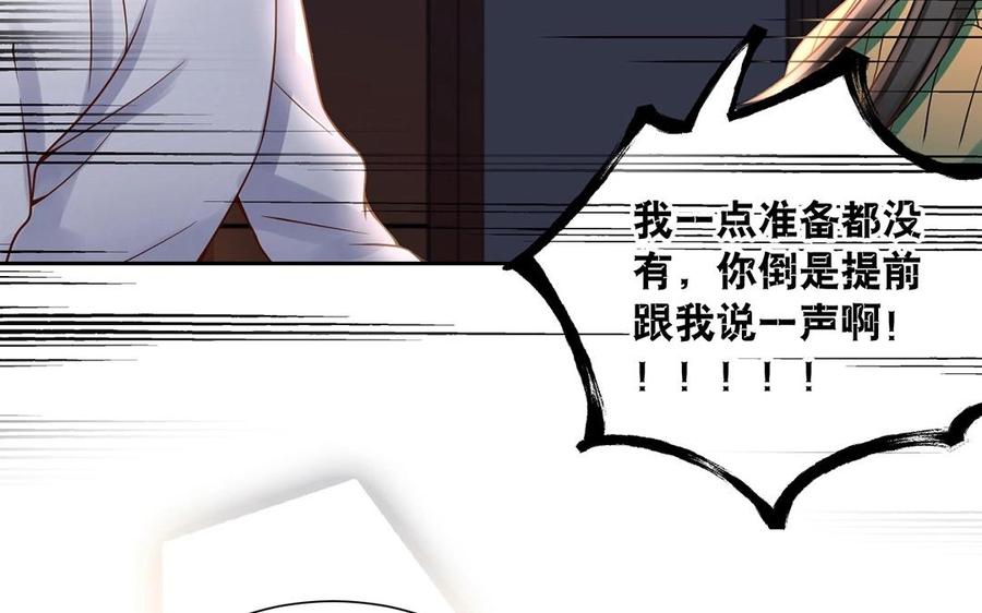 第126话 交往之后45