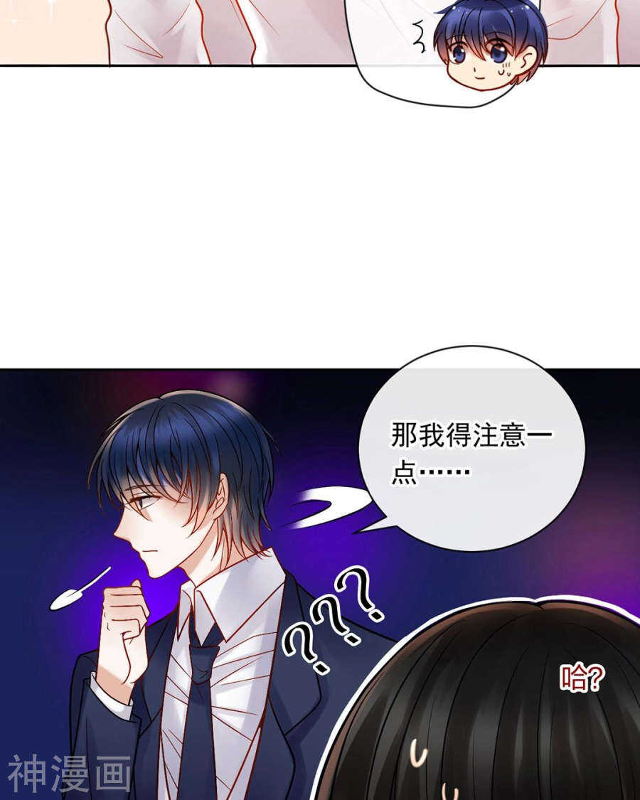 第74话 复仇女神9