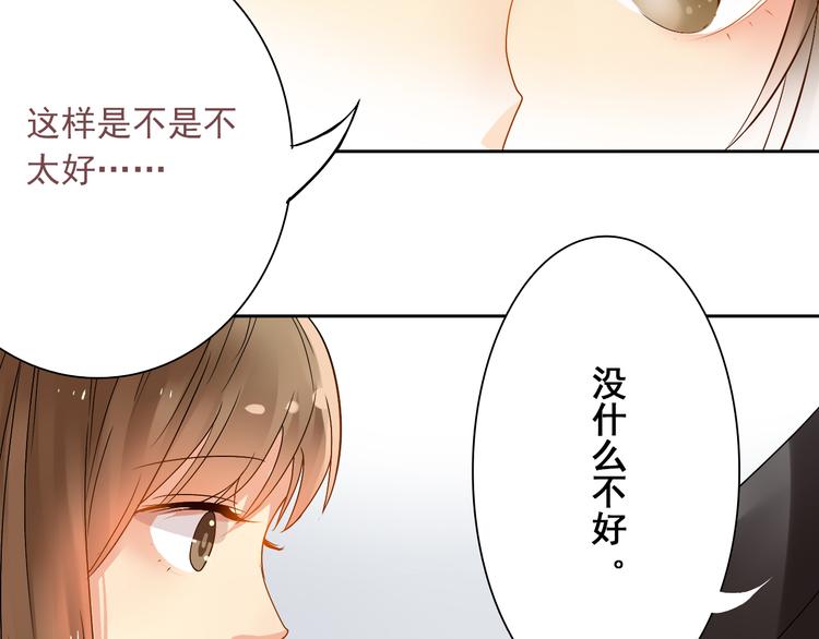 第19话 强迫症上司来啦！14