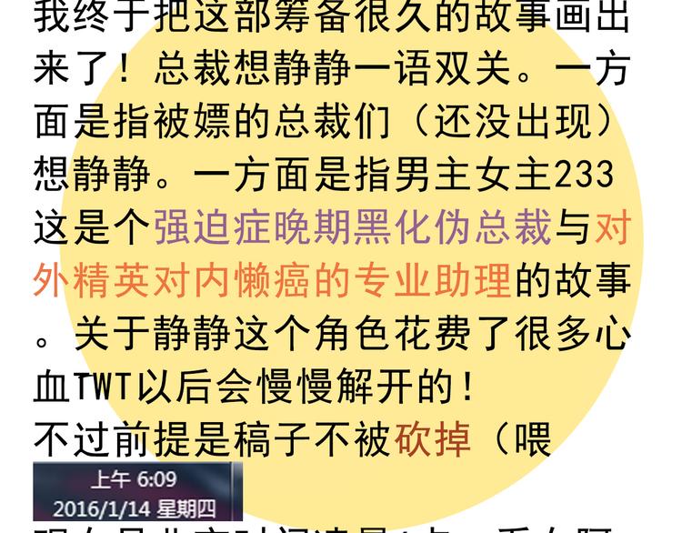 第1话 小说上是这样的72