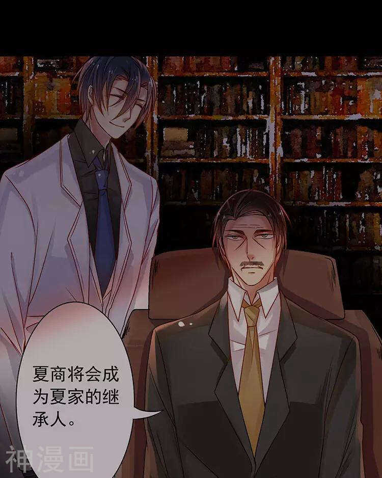 第48话 是否可以拥有？23